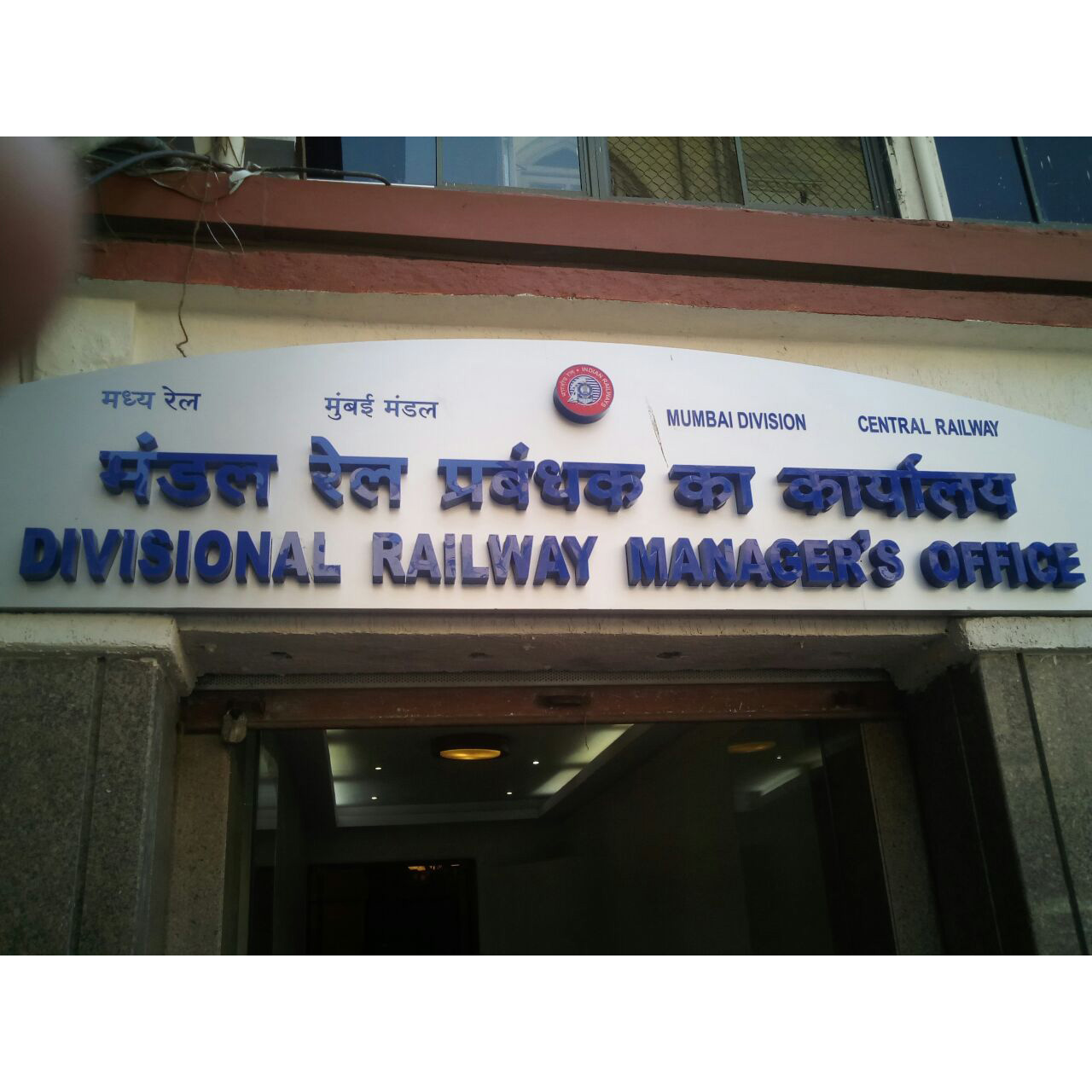Divisional Railway Manager (Mumbai Central)